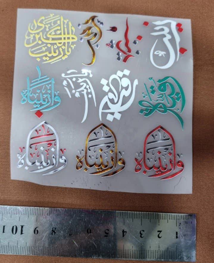 برچسب حرارتی محرم