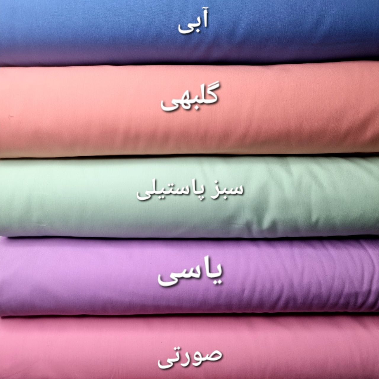تریکو رنگی