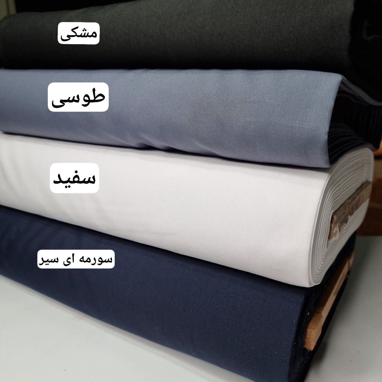 پارچه  تترون