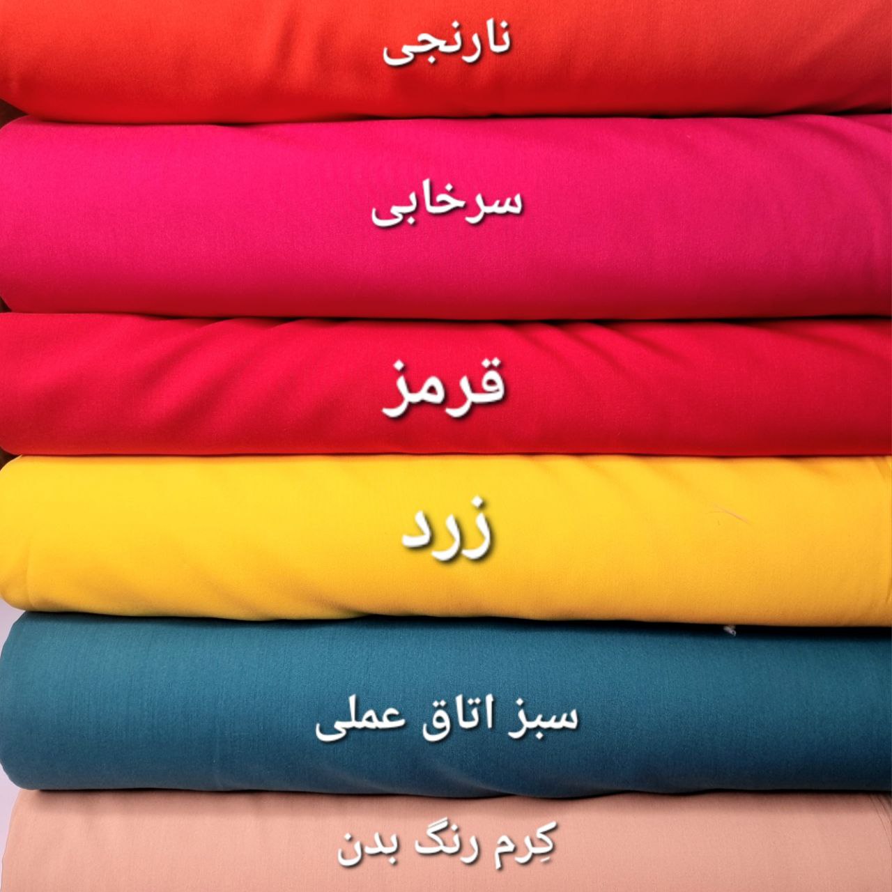 تترون رنگی