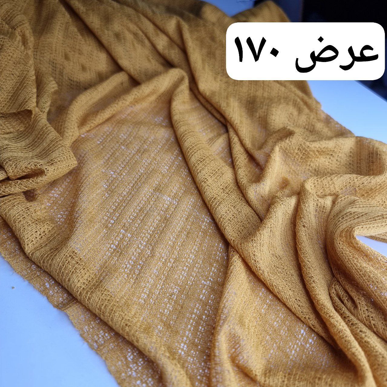 پارچه بافت خردلی
