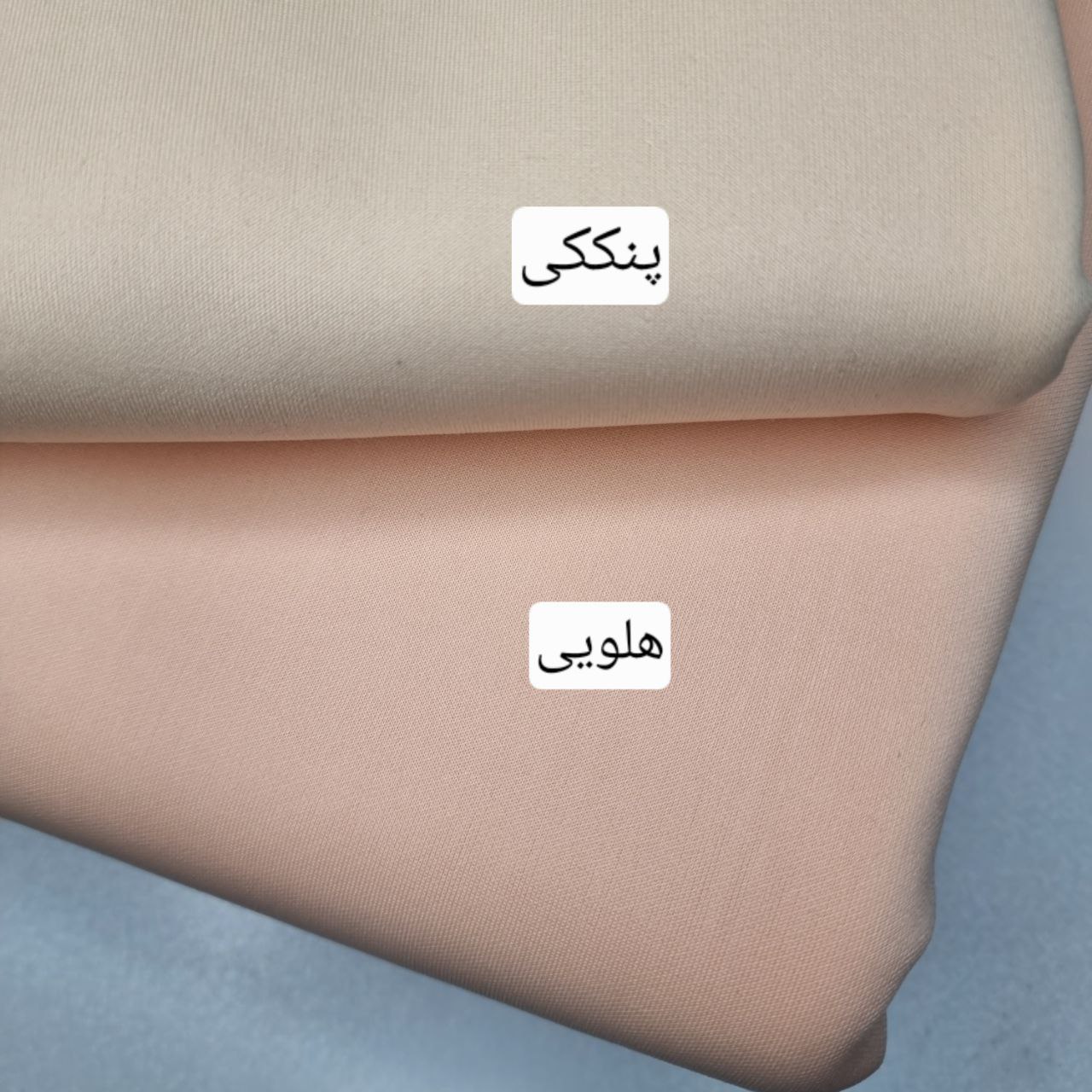 پارچه غواصی