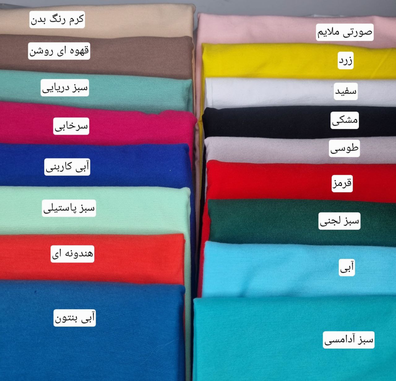 تریکو رنگی