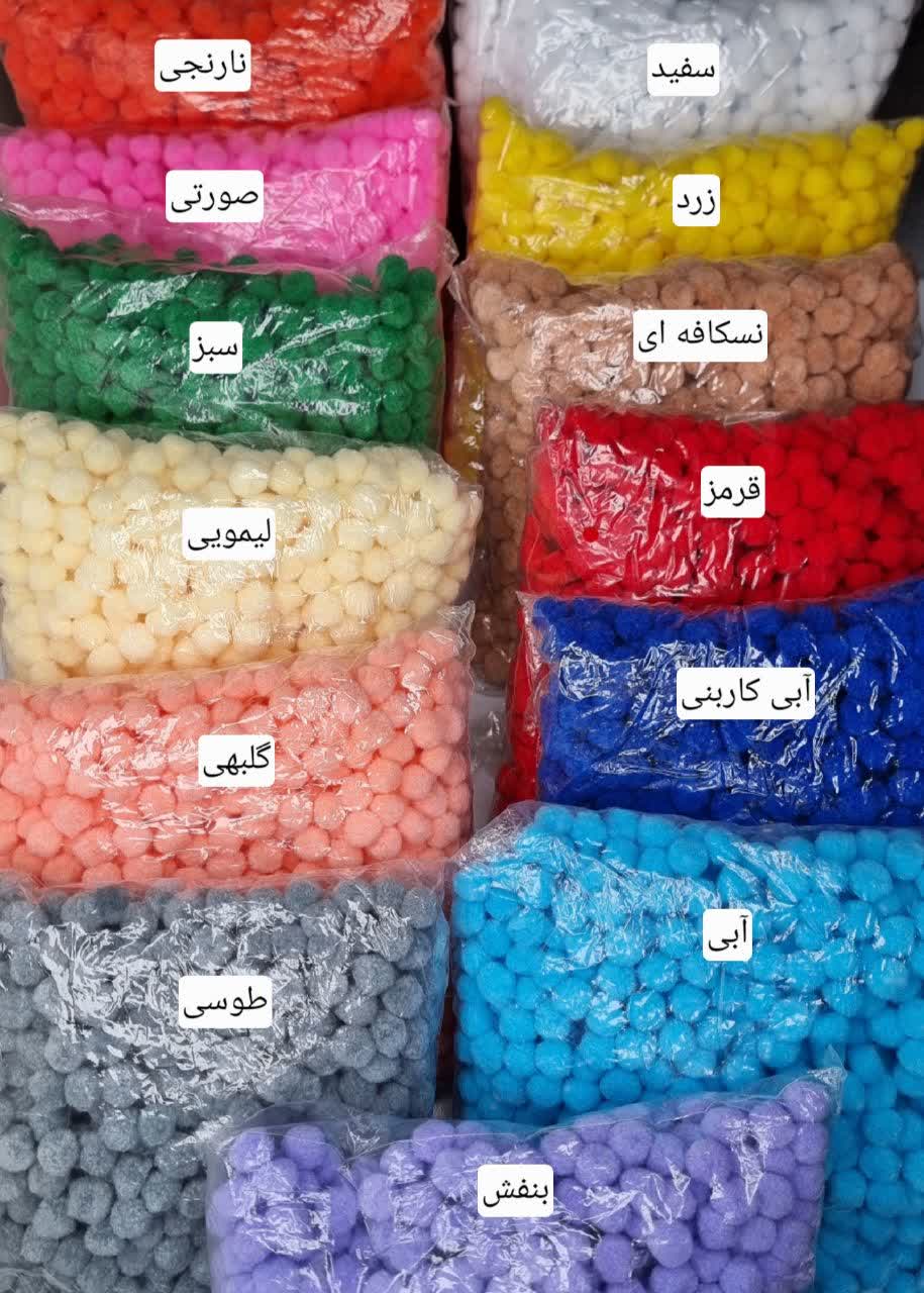 پوم پوم 1.5 سانتی