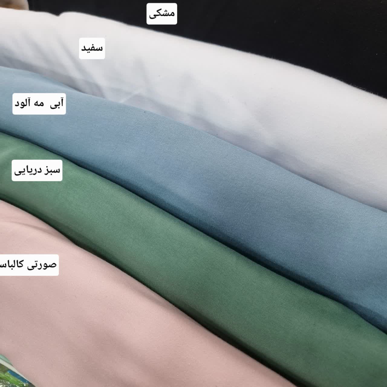 تریکو پنبه 