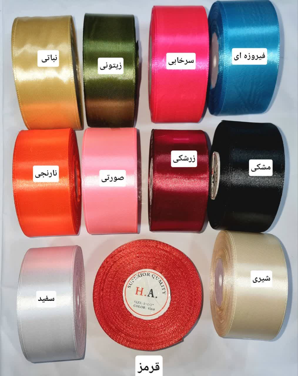ربان چهار سانت