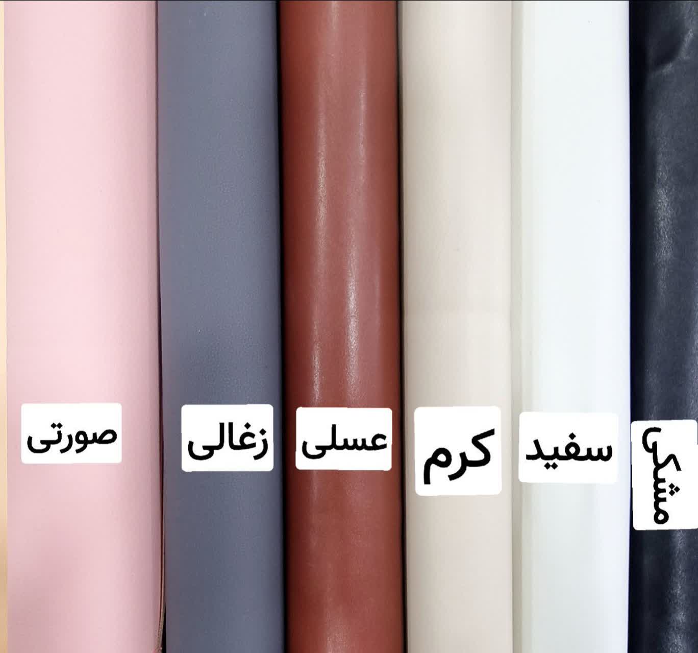 چرم مصنوعی