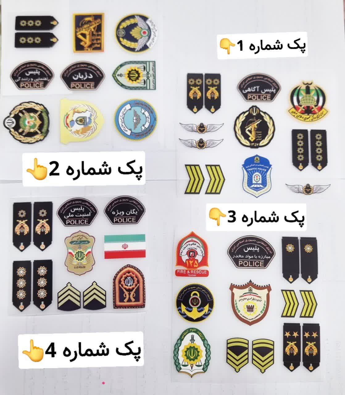 برچسب نظامی