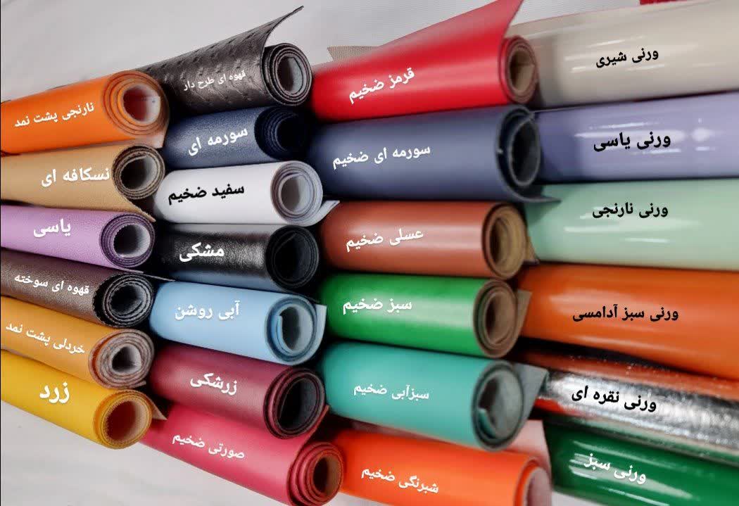 چرم مصنوعی