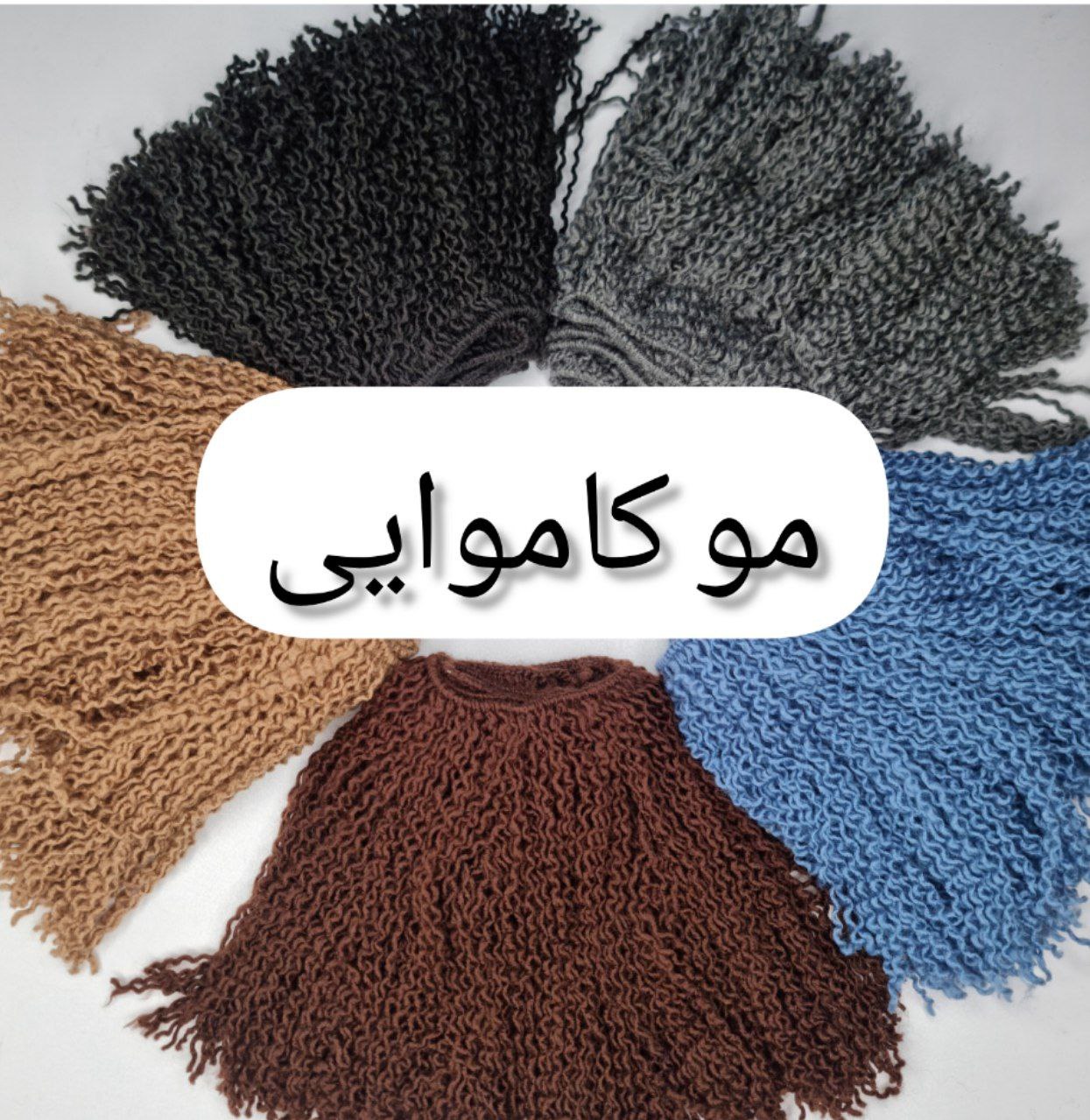مو کاموایی