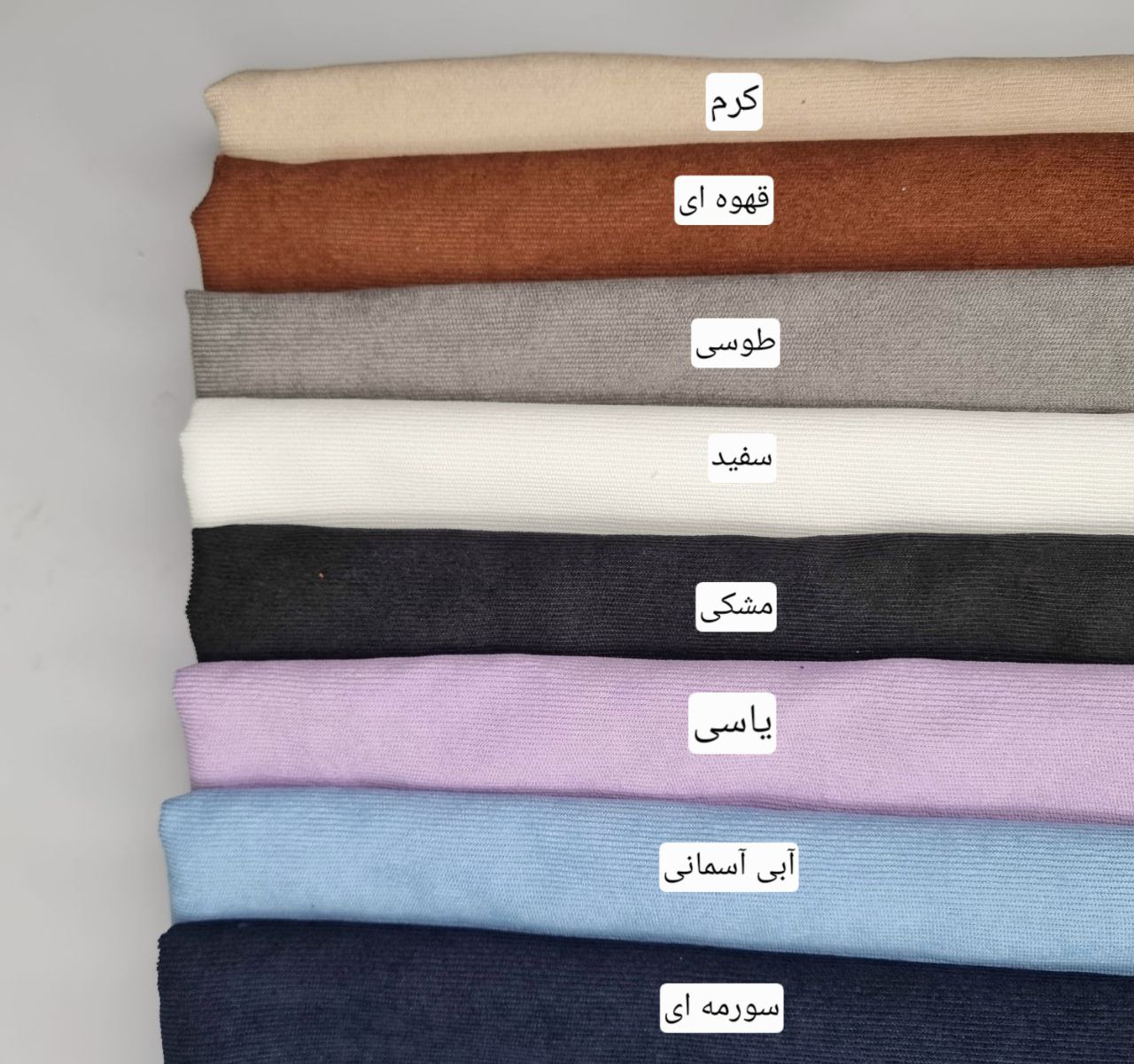 مخمل کبریتی ریز
