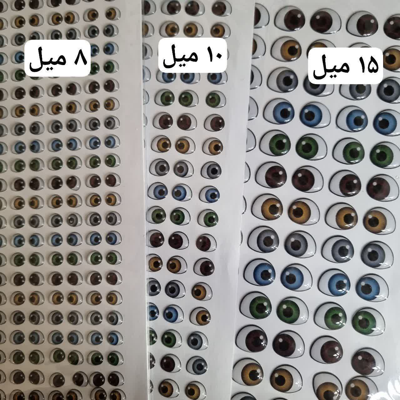 چشم رزینی